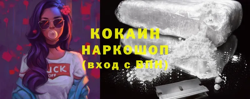 цена   Моршанск  Cocaine 99% 